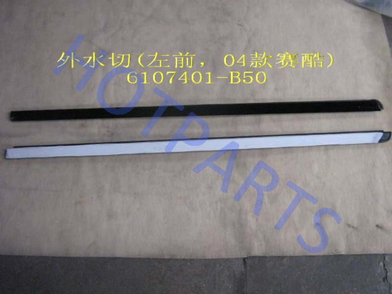 FRONT DOOR EXTERIOR WEATHERSTRIP LH