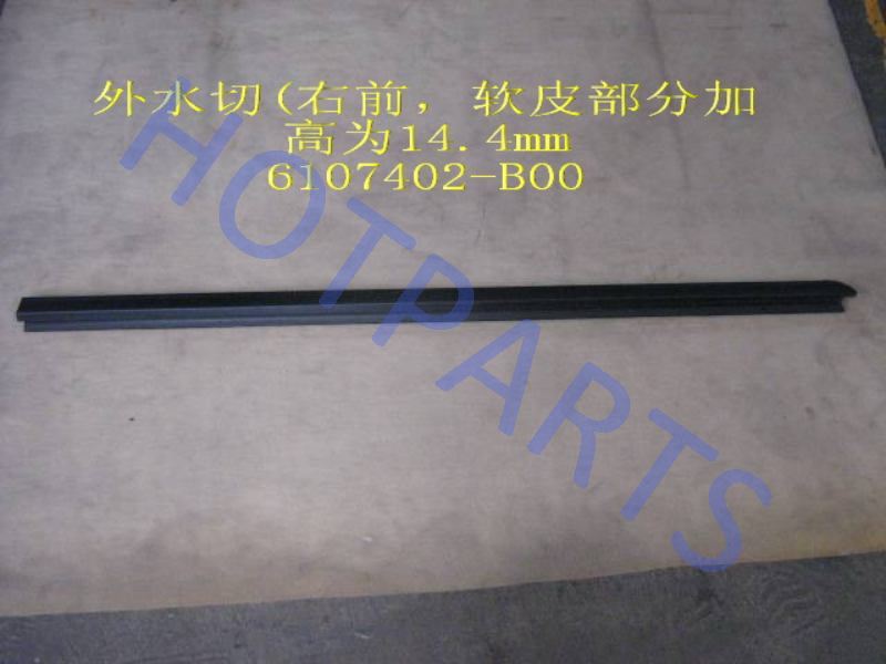 FRONT DOOR EXTERIOR WEATHERSTRIP RH