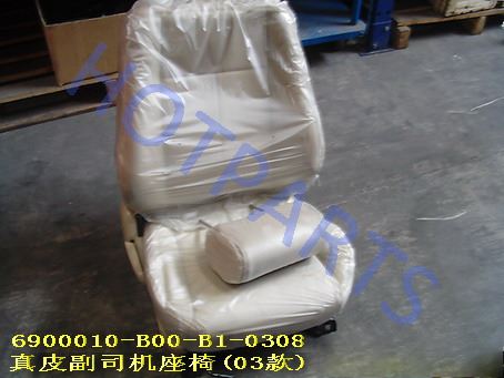картинка СИДЕНЬЕ ПЕРЕДНЕЕ ПРАВОЕ В СБОРЕ (КОЖА) GW SAILOR  6900010-B00-B1-0308