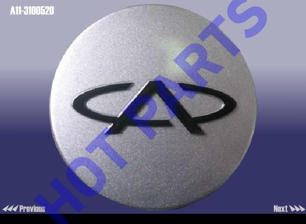КОЛПАК КОЛЕСА CH Amulet, Fora, QQ, QQ6