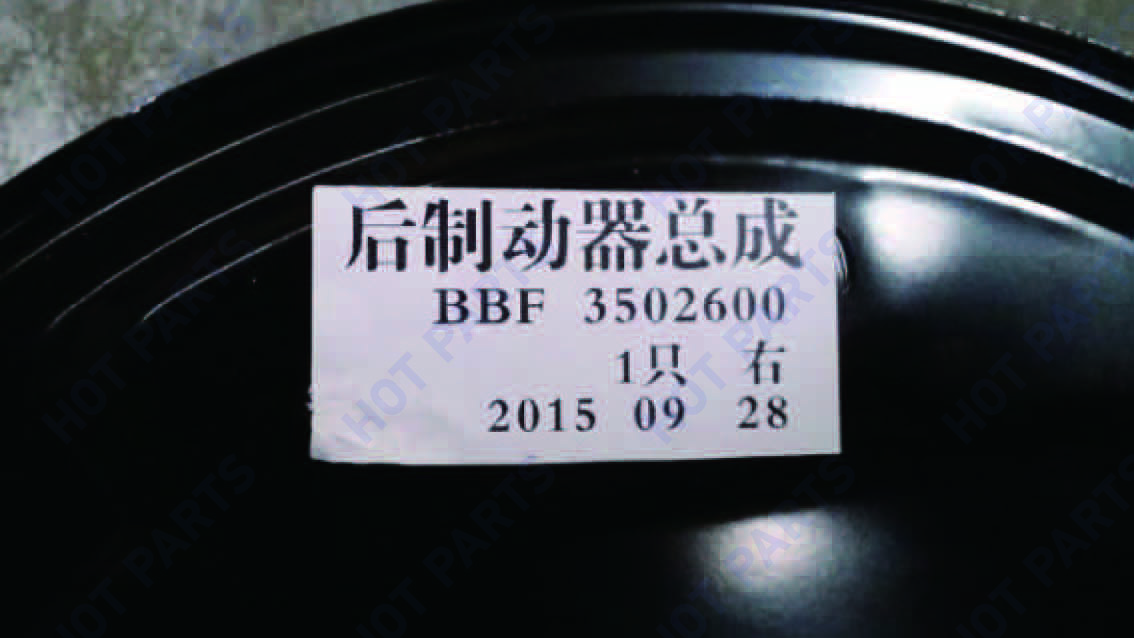 картинка RR brake assy. -- не разобрано 2 BBF3502600