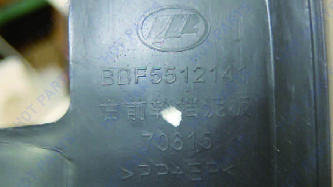 картинка БРЫЗГОВИК ПЕРЕДНИЙ ПРАВЫЙ LF -- не разобрано 2 BBF5512141